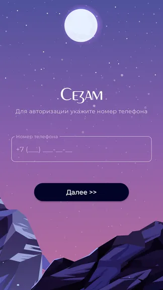Скриншот 3/3