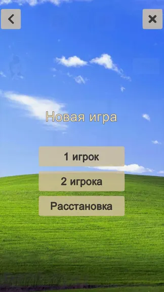 Скриншот 3/4