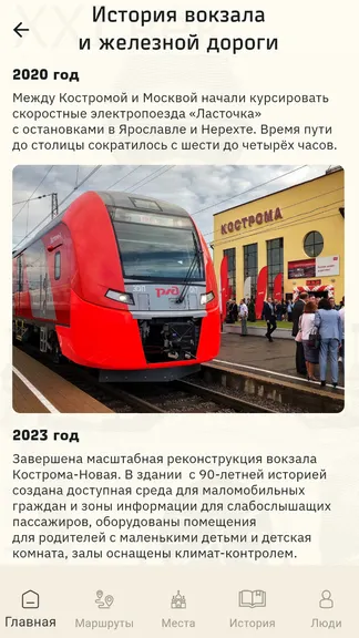 Скриншот 3/5