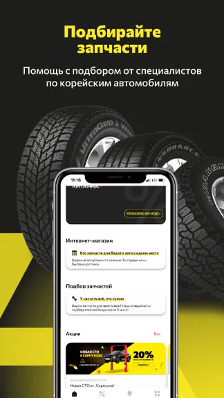 Скриншот 6/6