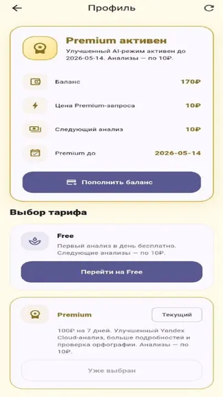 Скриншот 7/8