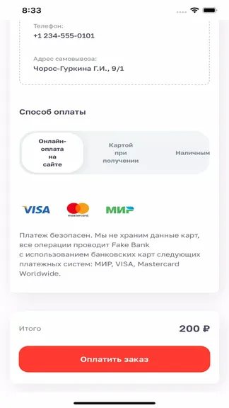 Скриншот 3/3