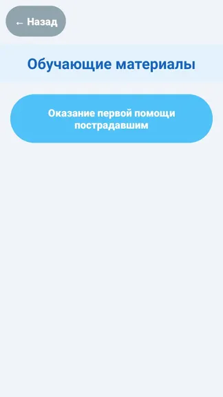 Скриншот 5/6