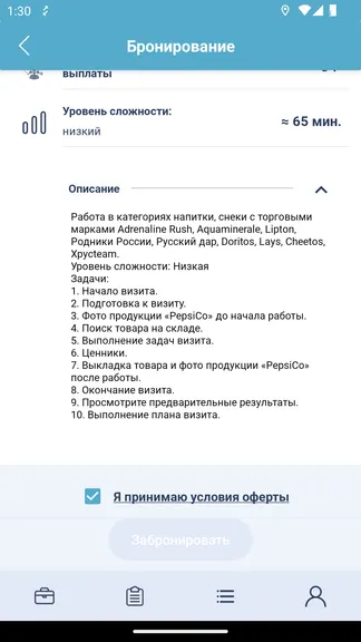Скриншот 7/9