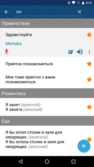 Скриншот 4/4