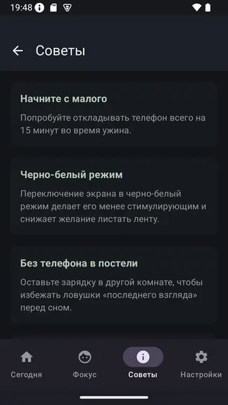 Скриншот 4/5
