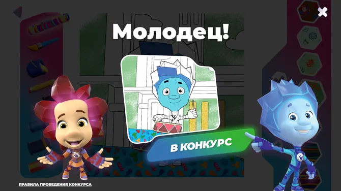 Скриншот 5/7