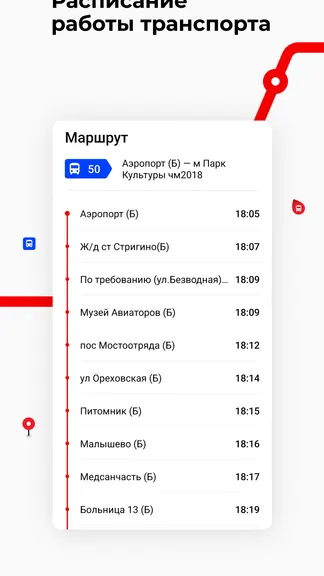 Скриншот 4/6
