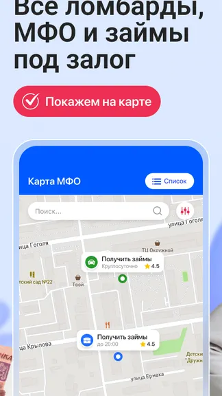 Скриншот 5/7