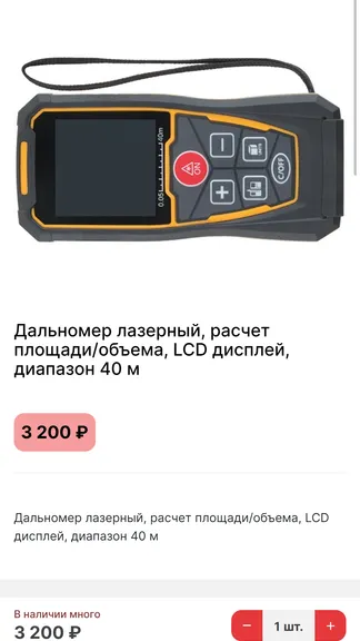 Скриншот 5/8