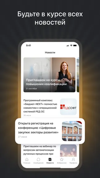 Скриншот 5/6