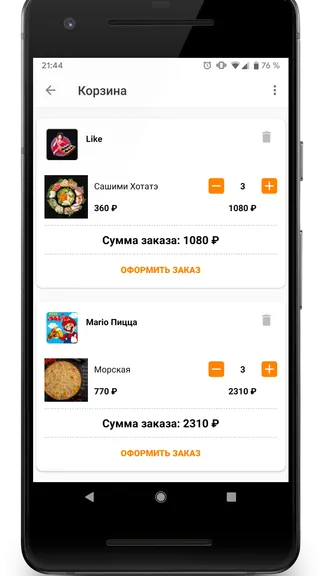 Скриншот 5/7
