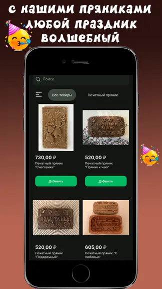 Скриншот 6/6