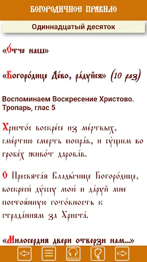 Скриншот 4/5