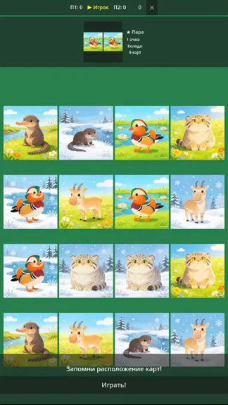 Скриншот 2/3