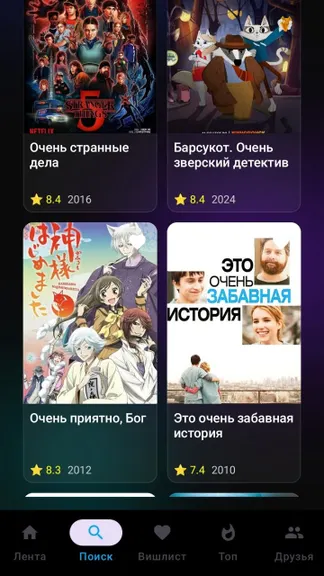 Скриншот 3/4