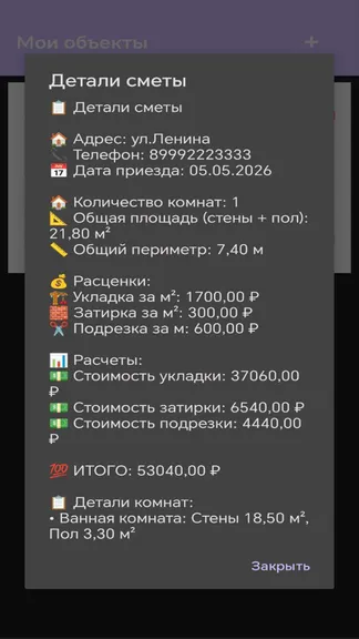 Скриншот 3/3