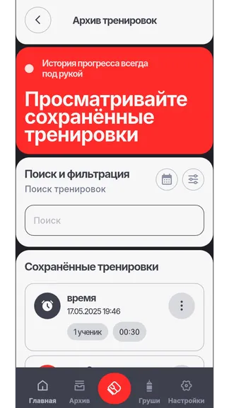 Скриншот 2/4