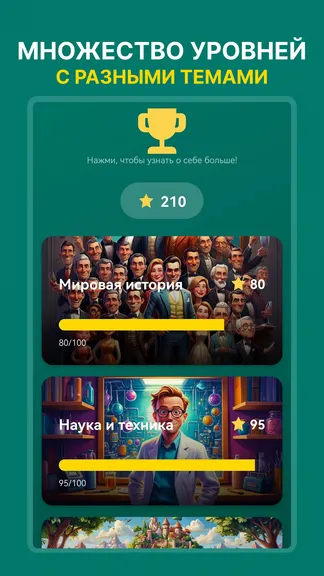 Скриншот 2/7