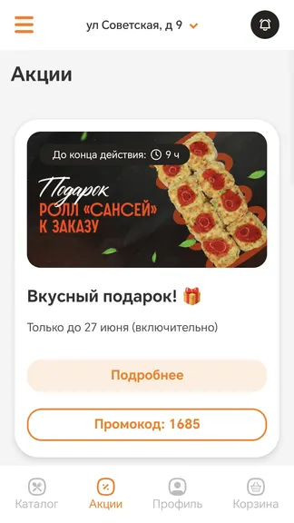 Скриншот 3/4