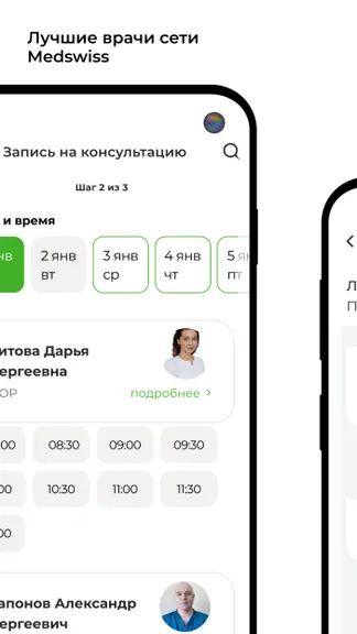 Скриншот 2/5