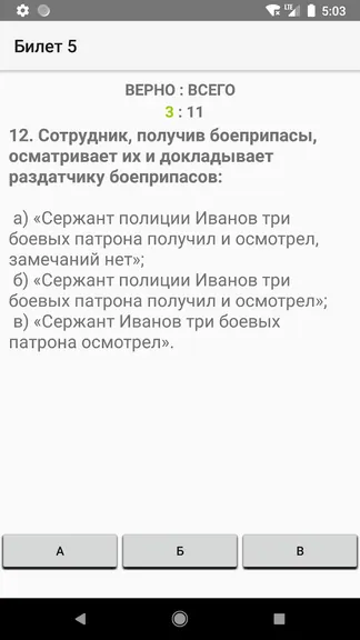 Скриншот 3/8