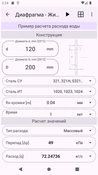 Скриншот 6/8