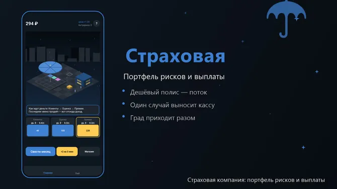 Скриншот 1/4