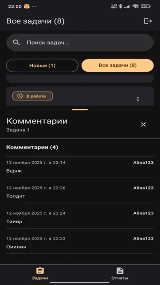 Скриншот 7/7