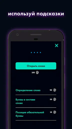 Скриншот 3/4