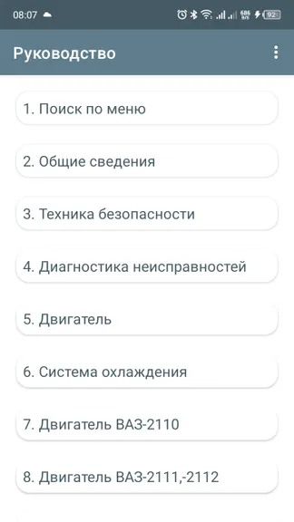 Скриншот 1/3