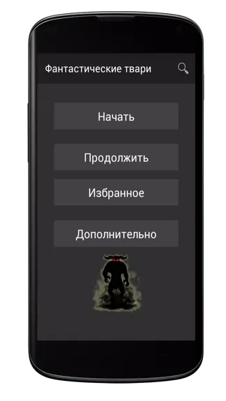 Скриншот 2/4