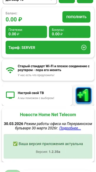 Скриншот 1/5