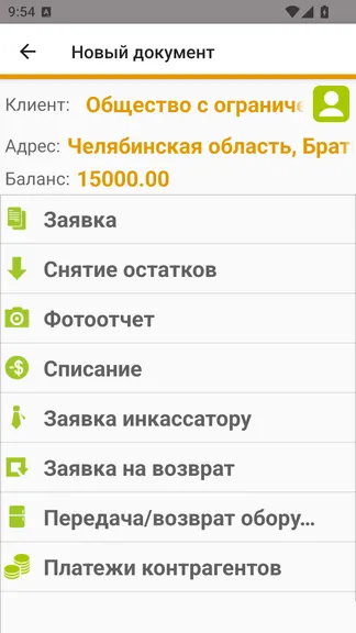 Скриншот 3/9