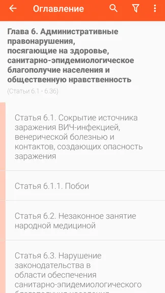 Скриншот 3/8