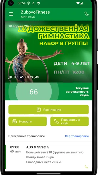 Скриншот 3/4