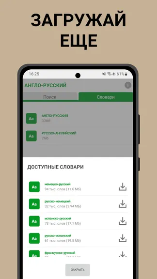 Скриншот 4/4