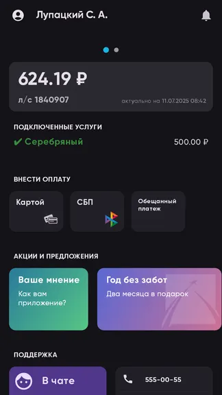 Скриншот 2/6