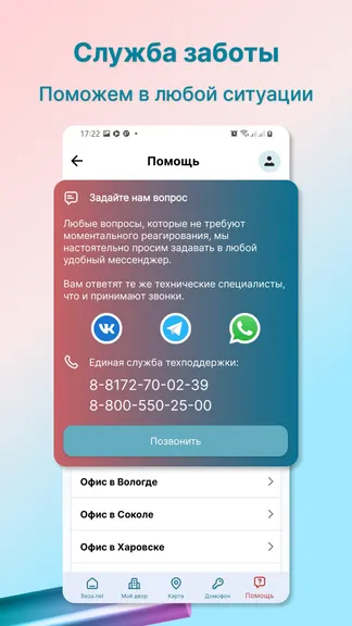 Скриншот 6/7