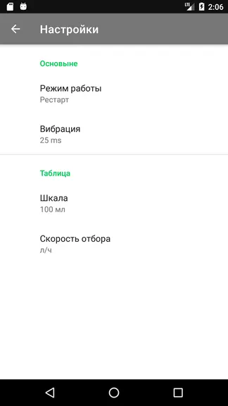 Скриншот 3/3