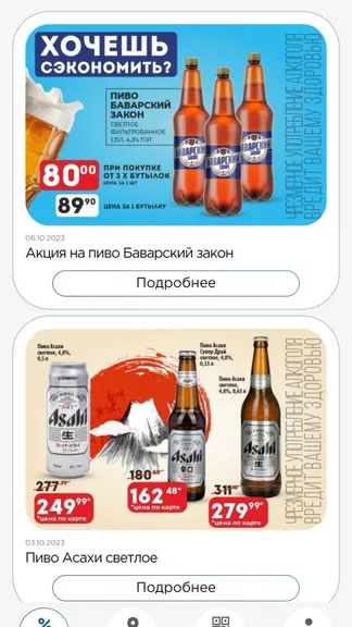 Скриншот 2/3