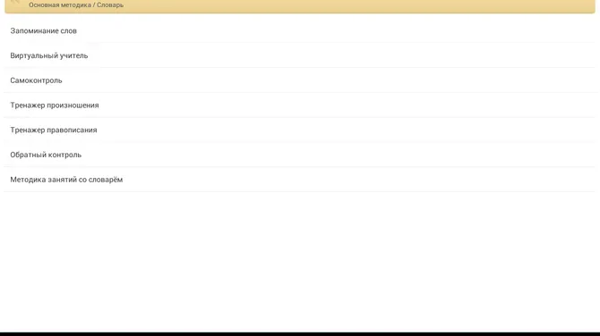 Скриншот 5/6