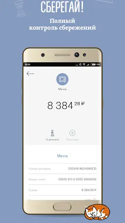 Скриншот 6/8