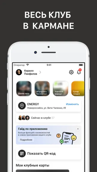 Скриншот 9/10