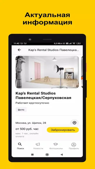 Скриншот 2/5