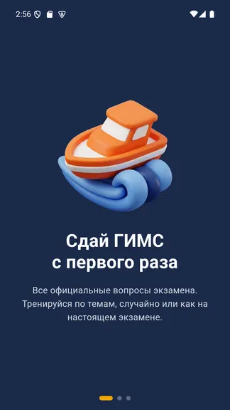 Скриншот 1/8