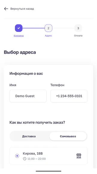 Скриншот 2/3