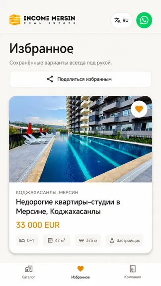 Скриншот 4/6