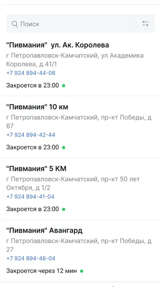 Скриншот 4/8