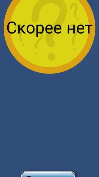 Скриншот 6/6